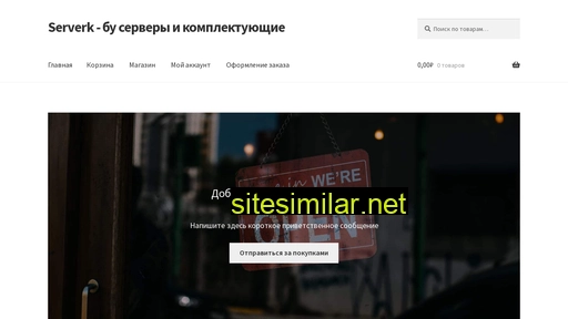 serverk.ru alternative sites