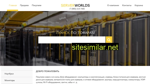 serverworlds.ru alternative sites
