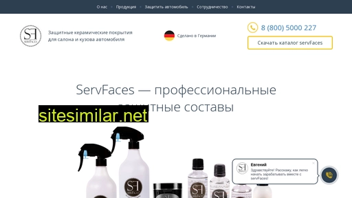 servfaces.ru alternative sites