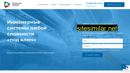 servge.ru alternative sites
