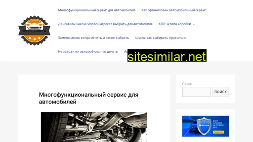 servic-auto.ru alternative sites