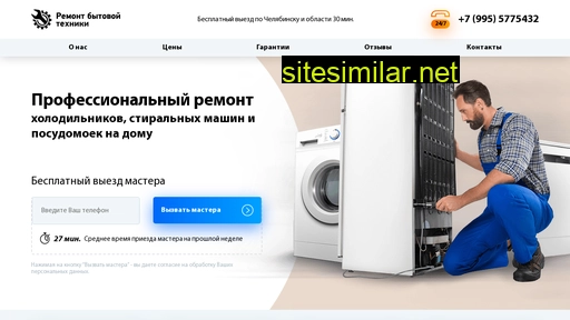 service-74.ru alternative sites