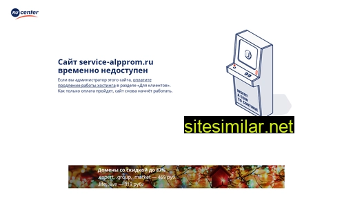 Service-alpprom similar sites