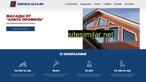service-alta.ru alternative sites