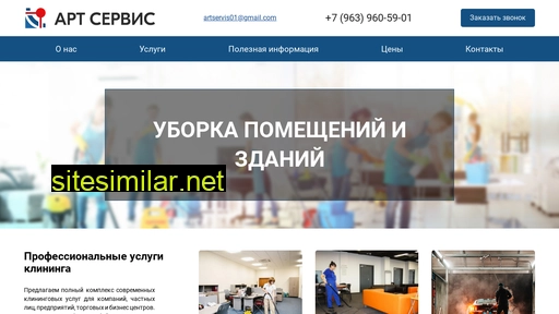 service-art.ru alternative sites