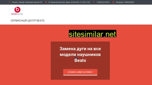 service-beats.ru alternative sites