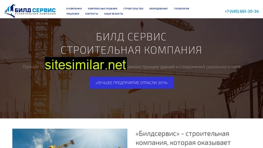 service-build.ru alternative sites