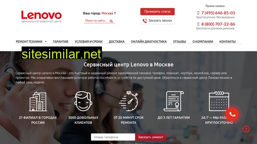 service-center-lenovo.ru alternative sites