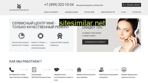 service-center-wmf.ru alternative sites