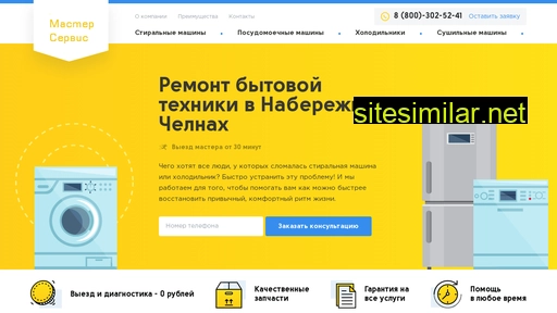 service-chelny.ru alternative sites