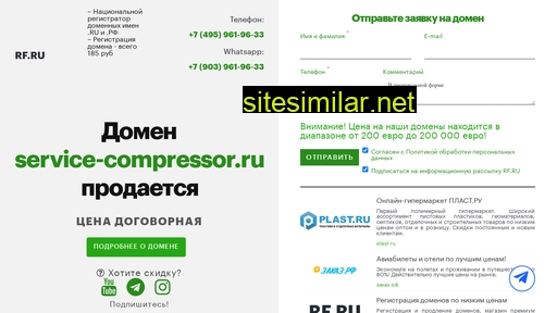 service-compressor.ru alternative sites