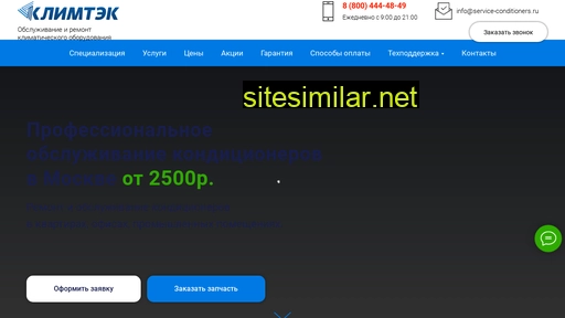 service-conditioners.ru alternative sites