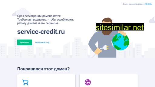service-credit.ru alternative sites