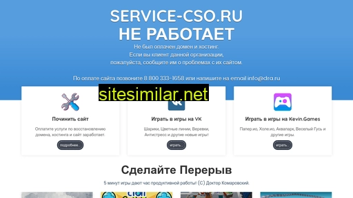 Service-cso similar sites
