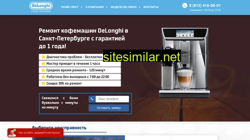 service-delonghi.ru alternative sites