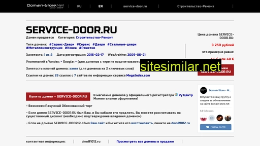 service-door.ru alternative sites