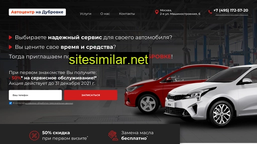 service-dubrovka.ru alternative sites