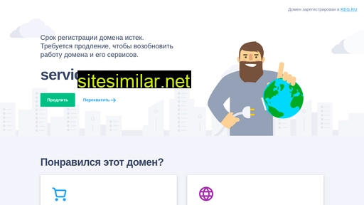 service-gas.ru alternative sites