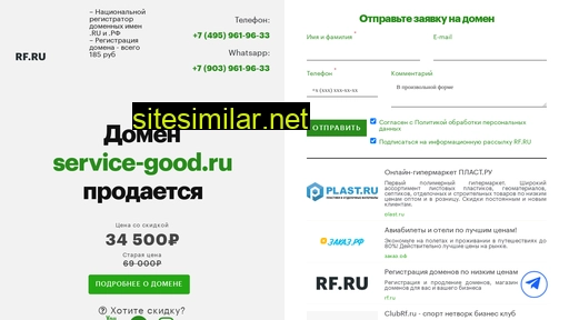 service-good.ru alternative sites