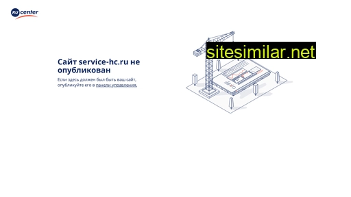 service-hc.ru alternative sites