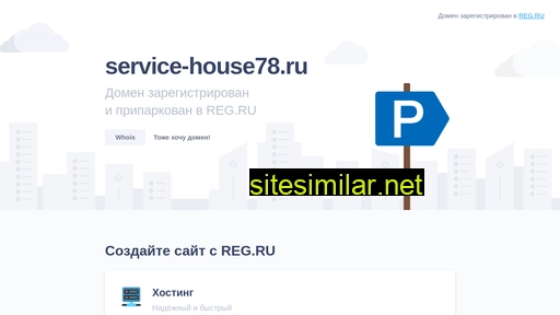 Service-house78 similar sites