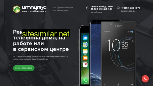 service-impuls.ru alternative sites