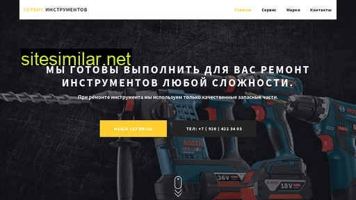 service-instrumentov.ru alternative sites