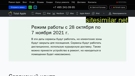 service-iphone.ru alternative sites