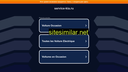 Service-kia similar sites