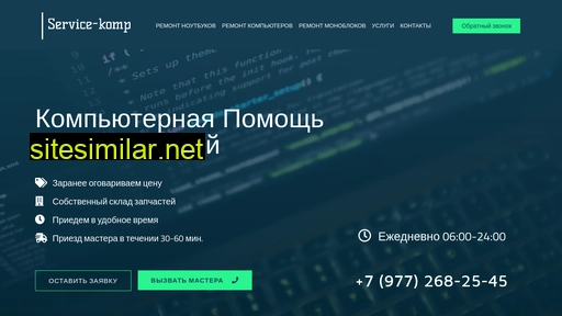 service-komp.ru alternative sites