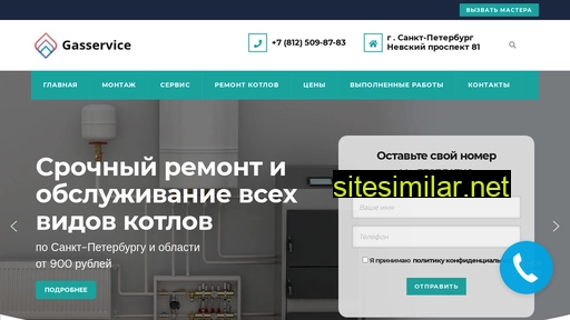 service-kotlov-spb.ru alternative sites