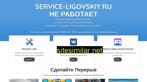 service-ligovskiy.ru alternative sites