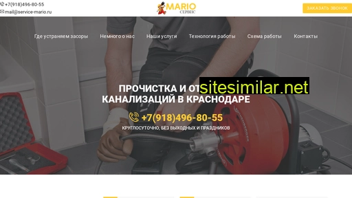 service-mario.ru alternative sites