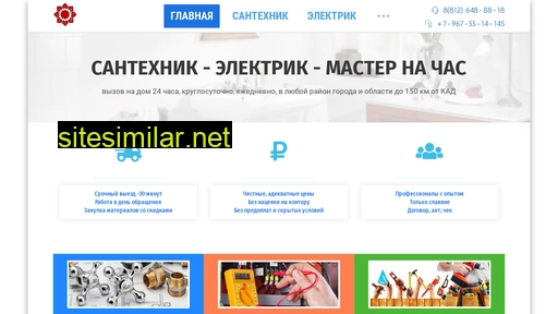 service-master-spb.ru alternative sites