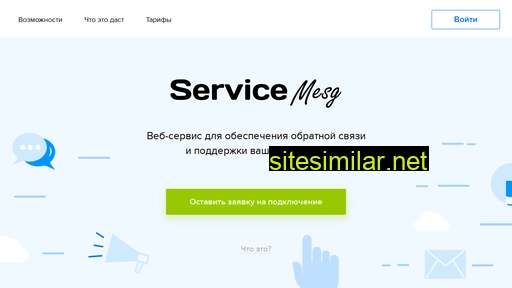 Service-message similar sites