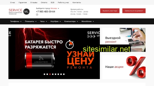 service-ml.ru alternative sites