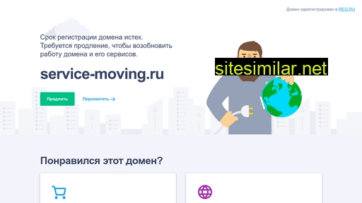 service-moving.ru alternative sites