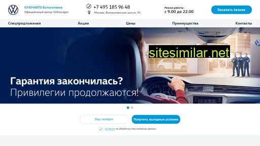 service-msk-keyauto-vw.ru alternative sites
