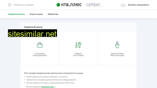 service-ntvplus.ru alternative sites