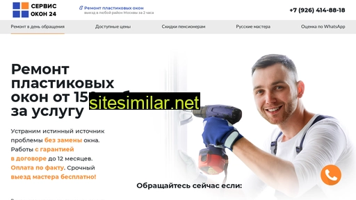 service-okon24.ru alternative sites