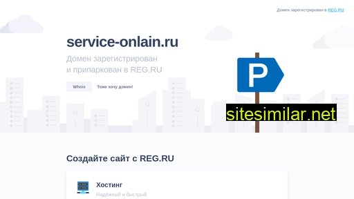 service-onlain.ru alternative sites