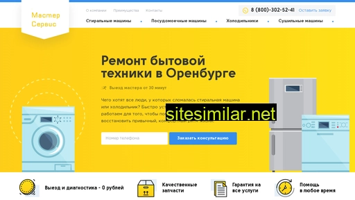 service-oren.ru alternative sites