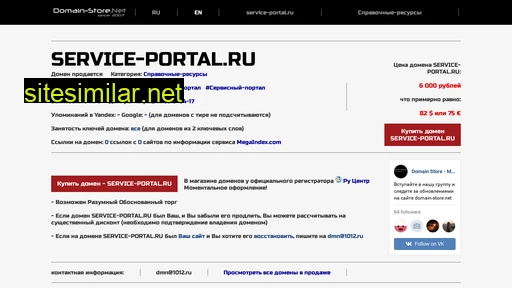 service-portal.ru alternative sites