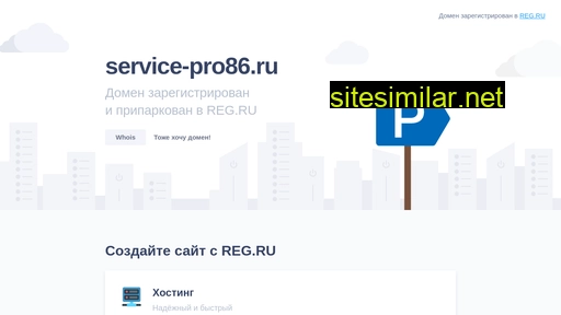 Service-pro86 similar sites