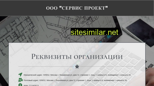 service-project.ru alternative sites