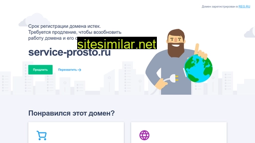 service-prosto.ru alternative sites