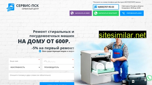 service-psk.ru alternative sites