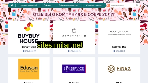 service-reviews.ru alternative sites