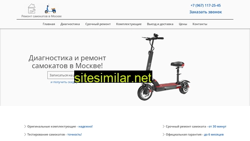service-samokat.ru alternative sites