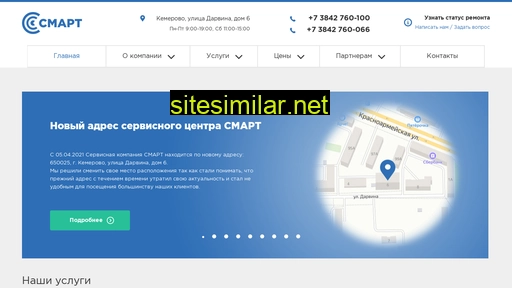 service-smart.ru alternative sites